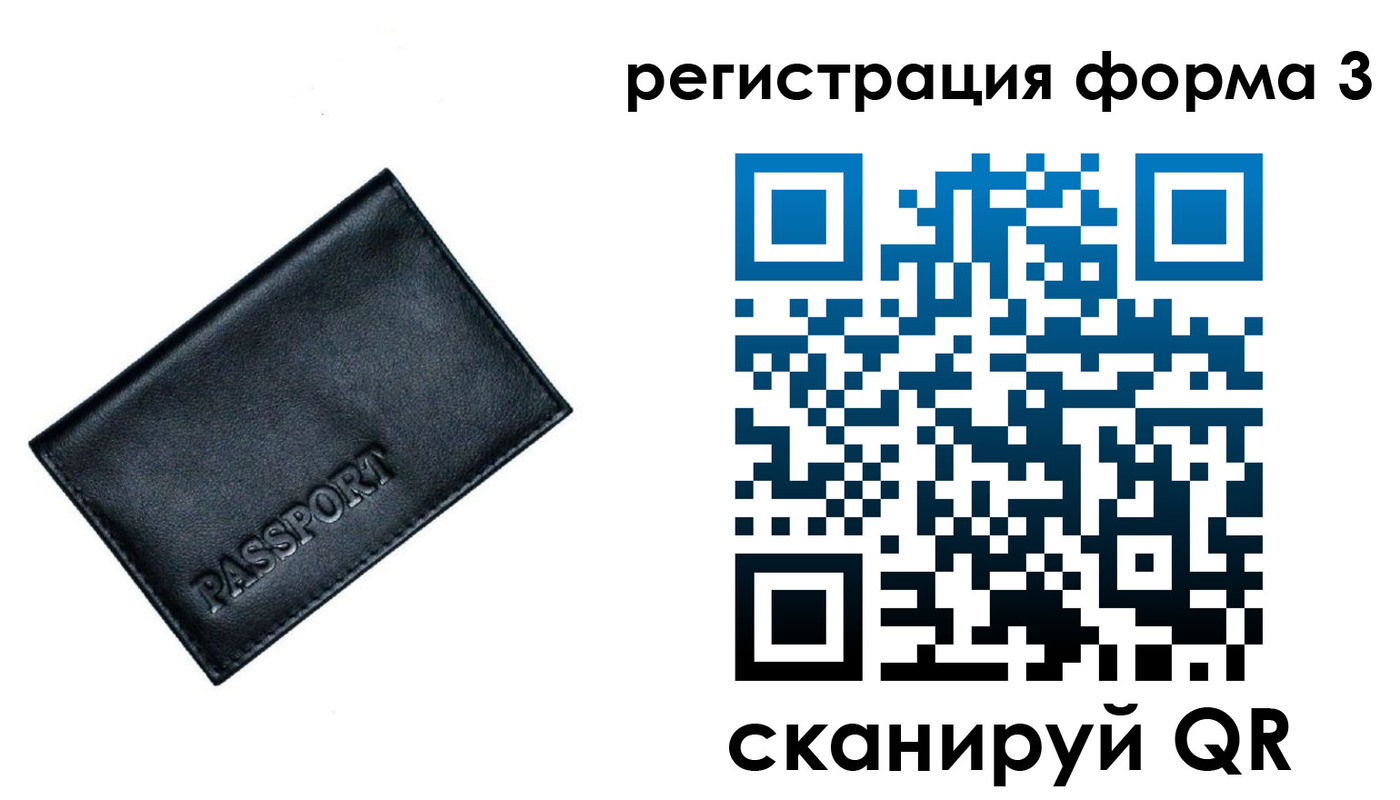 прописка для школы в Малгобеке