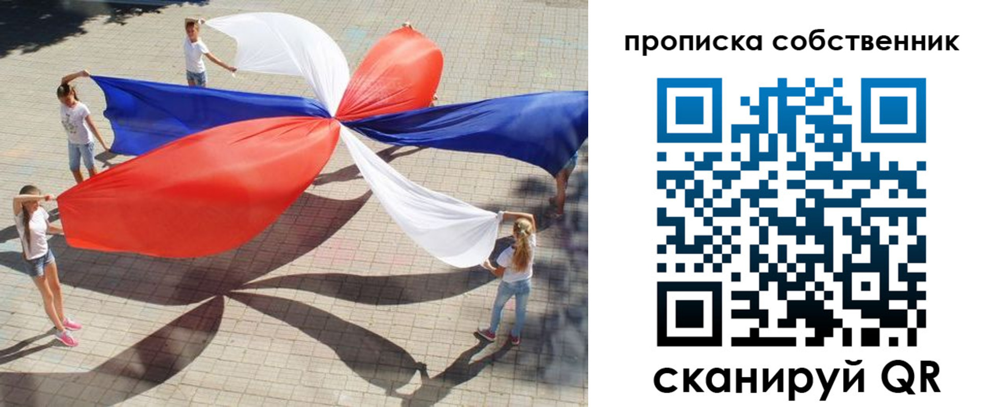 прописка от собственника в Малгобеке