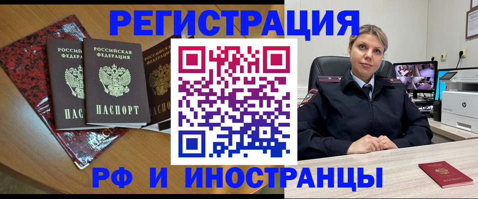 временная регистрация в квартире в Малгобеке