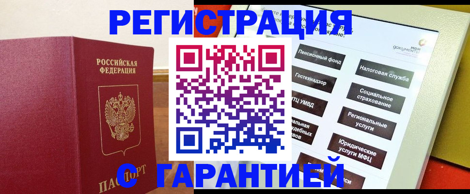 найти адрес прописки в Малгобеке