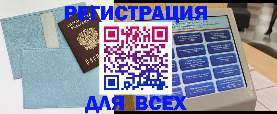 временная регистрация надежно в Малгобеке