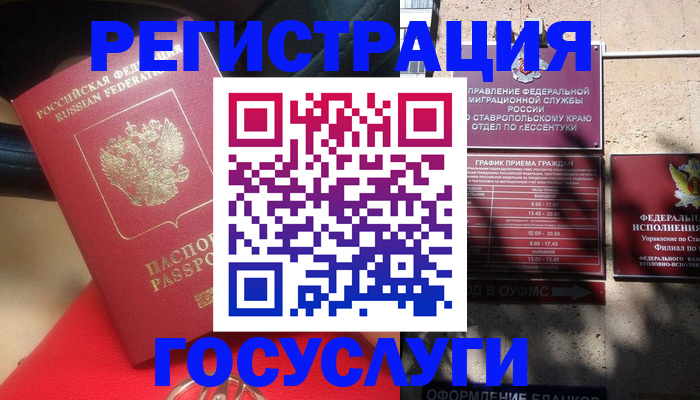 где прописаться в Малгобеке