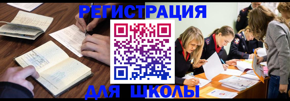 временная регистрация собственник в Малгобеке